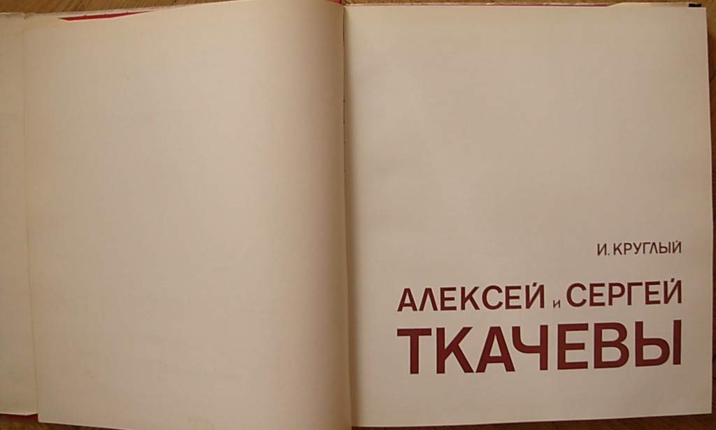 6574353