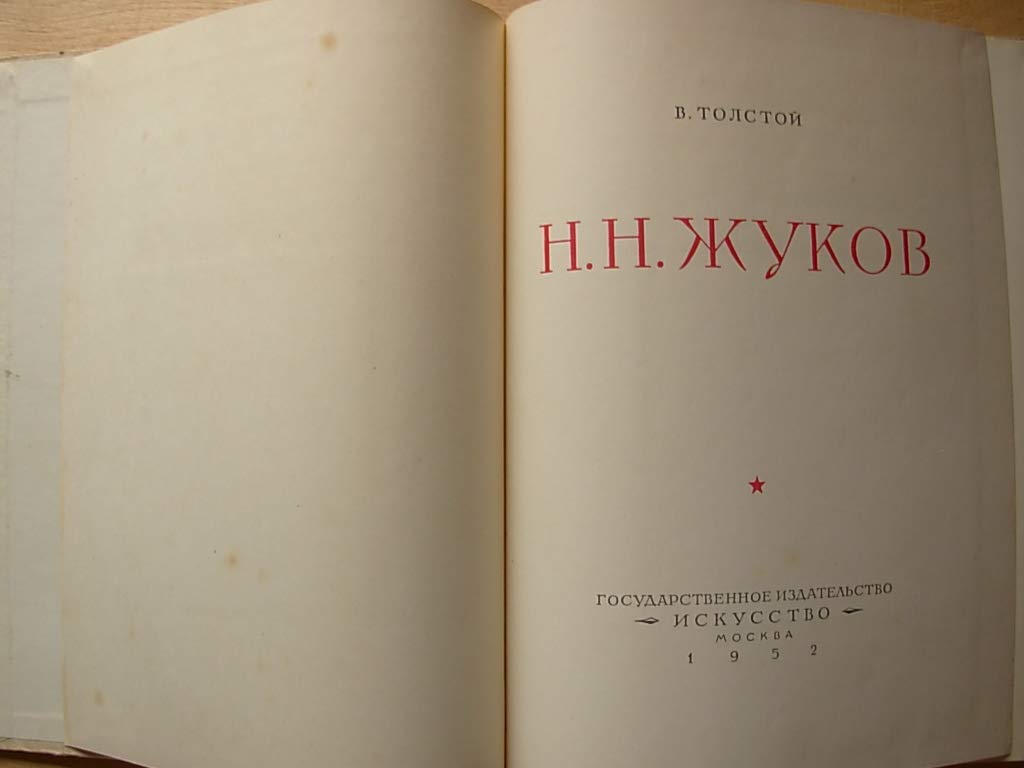 6575198