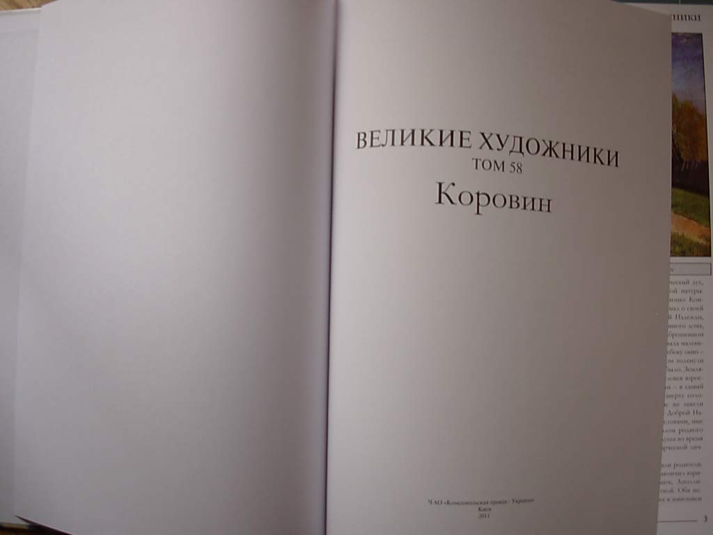 6574173