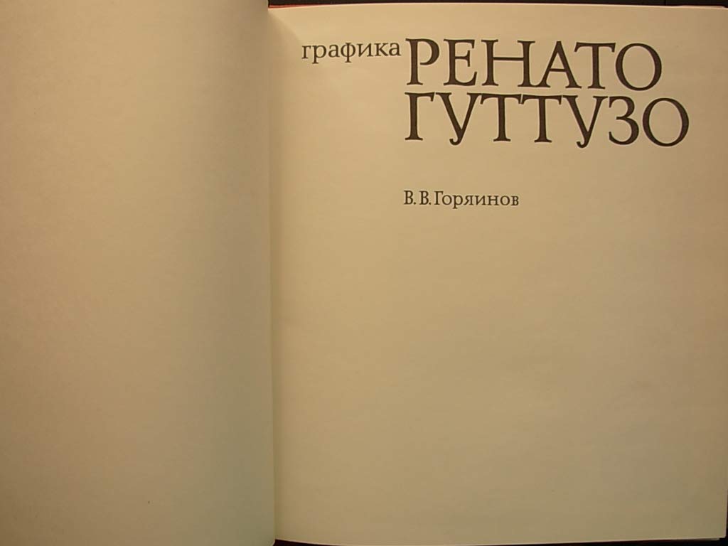 6574755