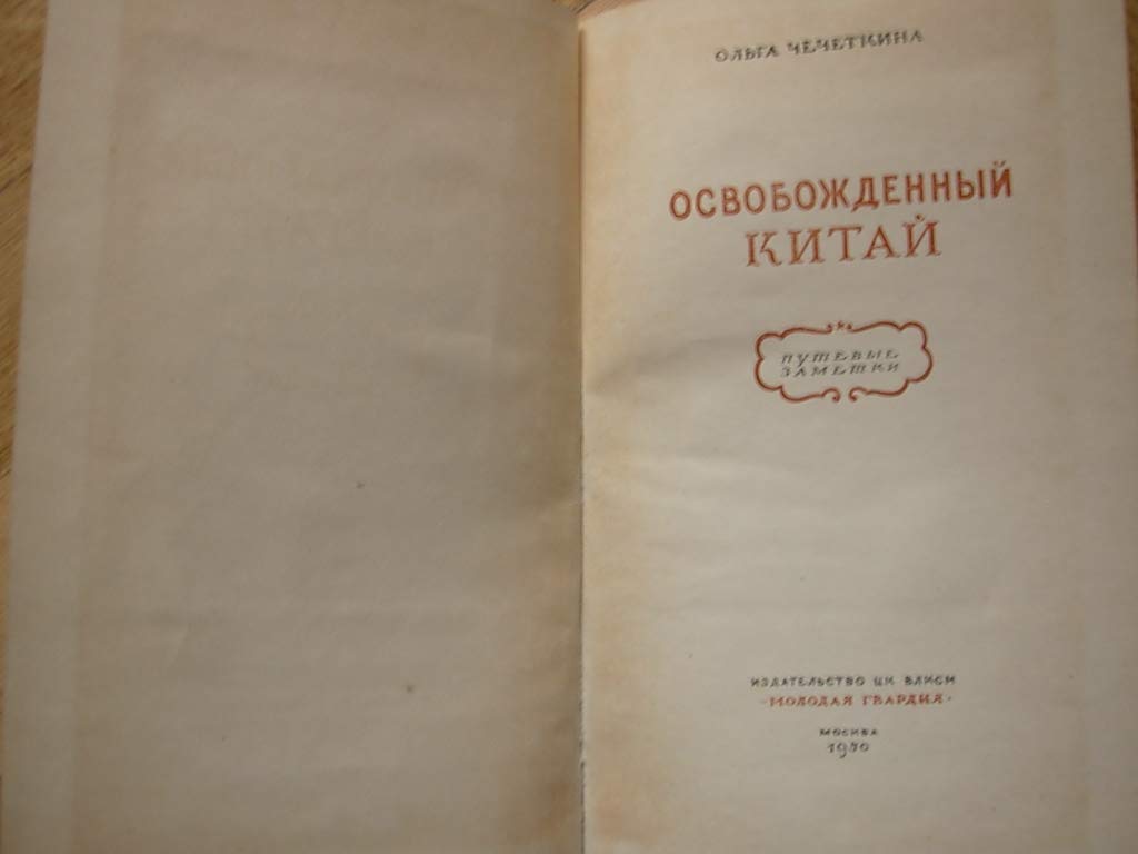 6575089