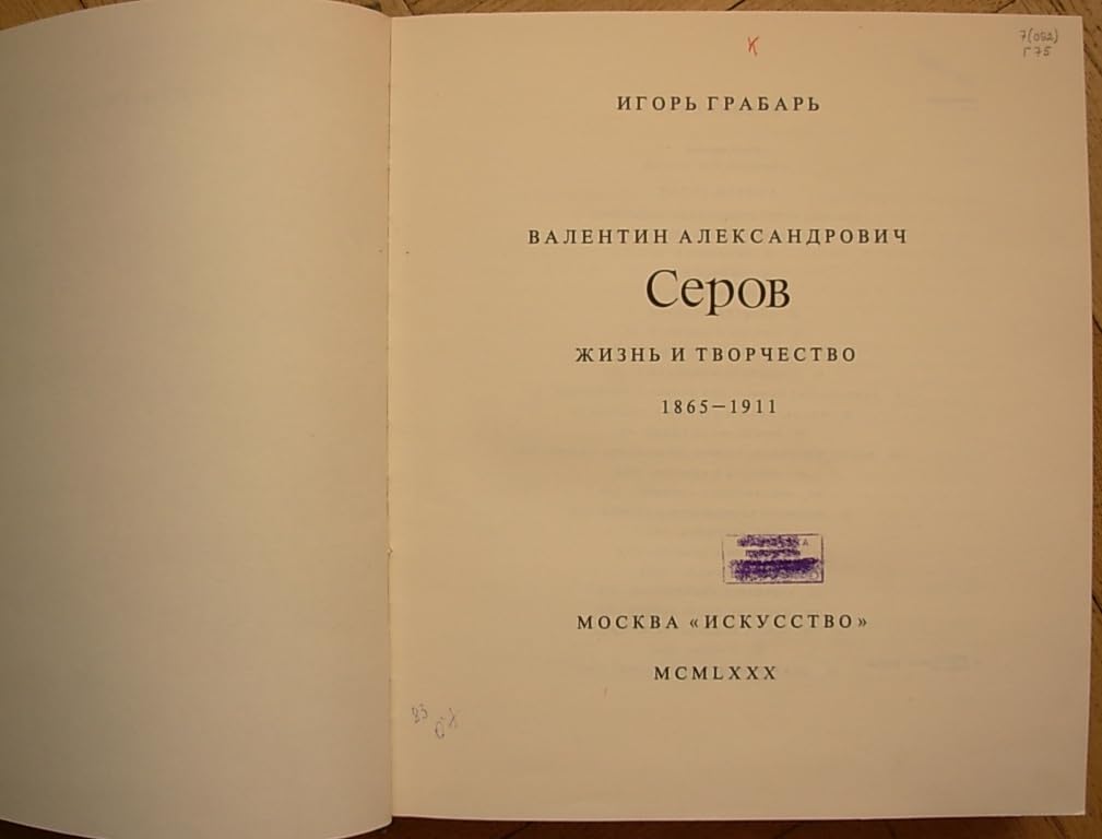6574541