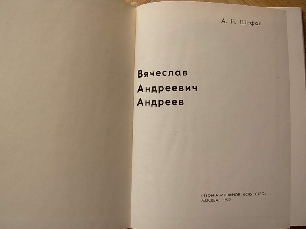 6575201