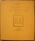 6574109