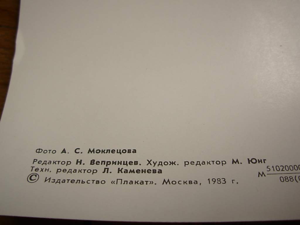 6574241