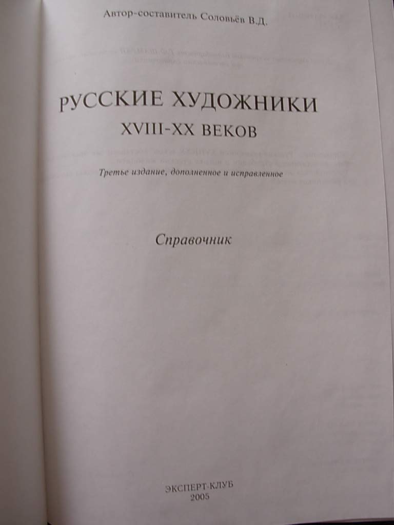 6574481