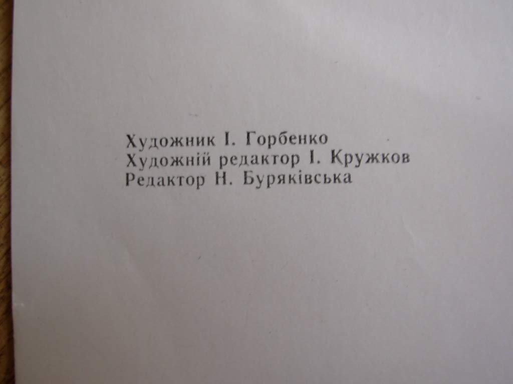 6574494