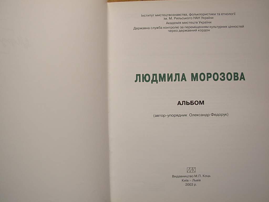 6574608