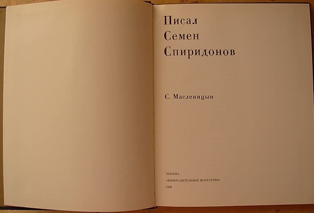 6574190