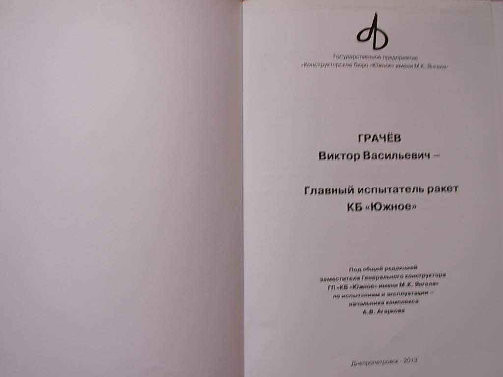 6574006