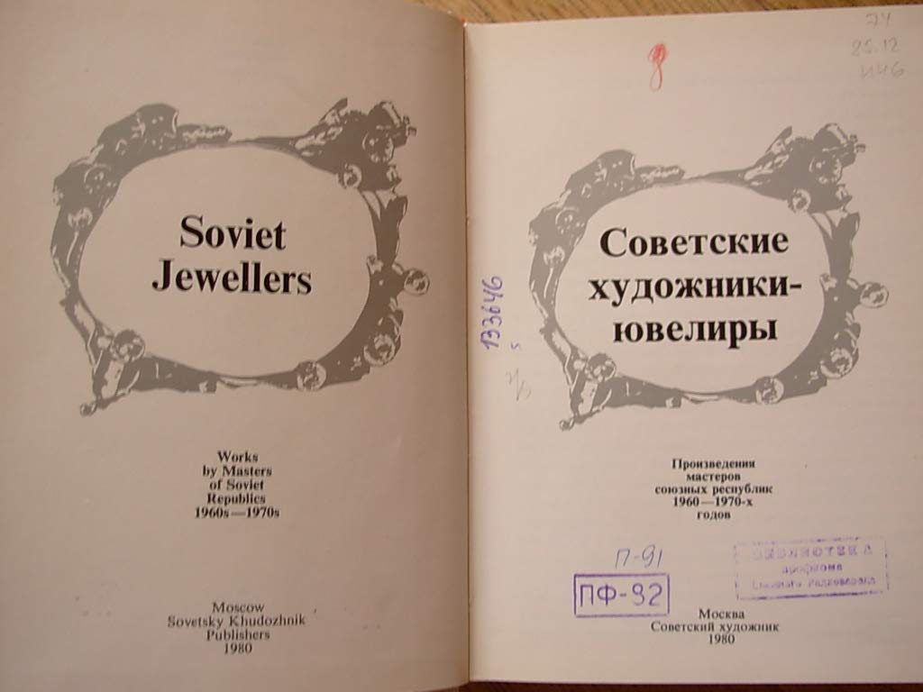 6574443