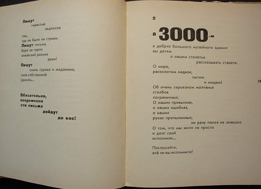 6574202