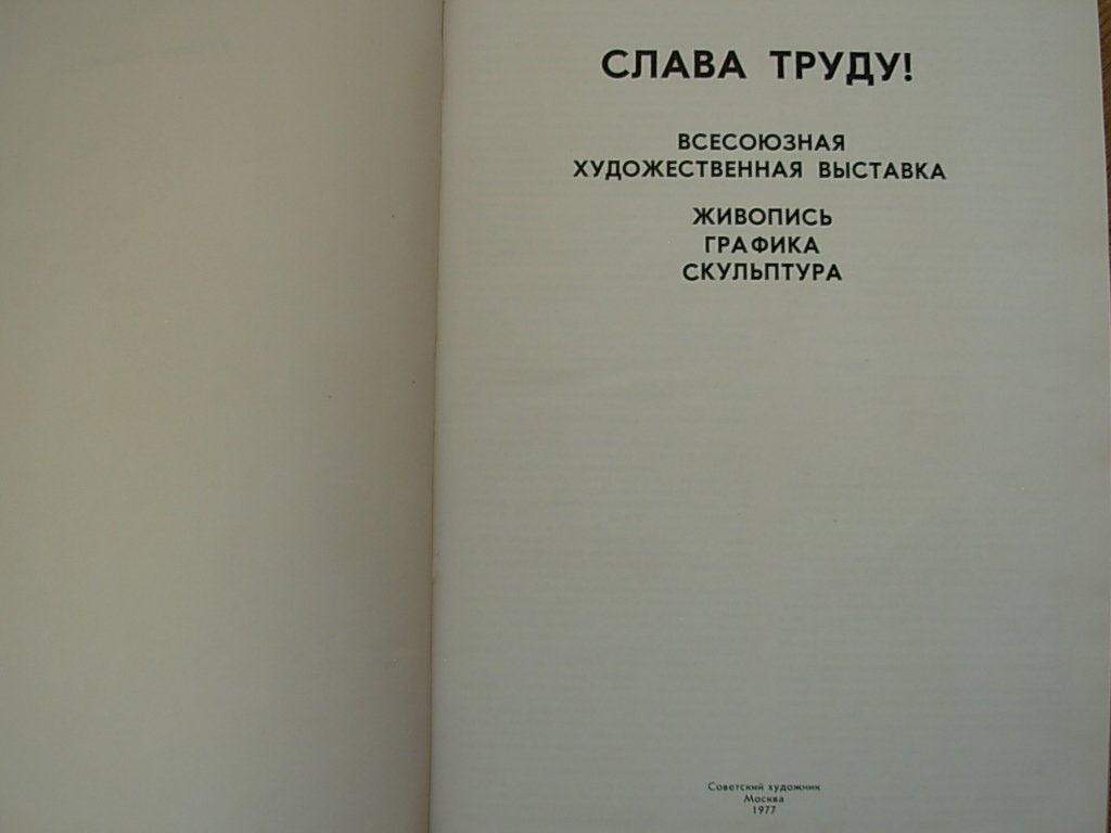 6573948