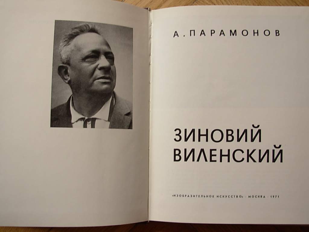 6574232