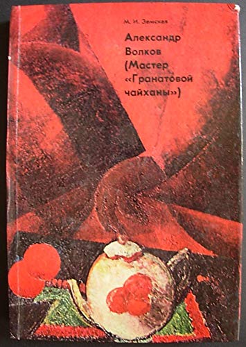 6574127