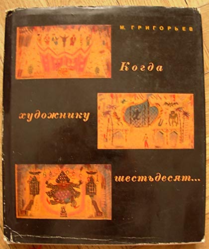 6574603