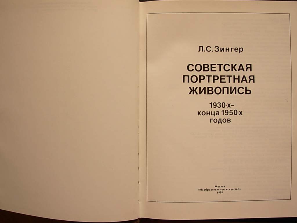 6574206