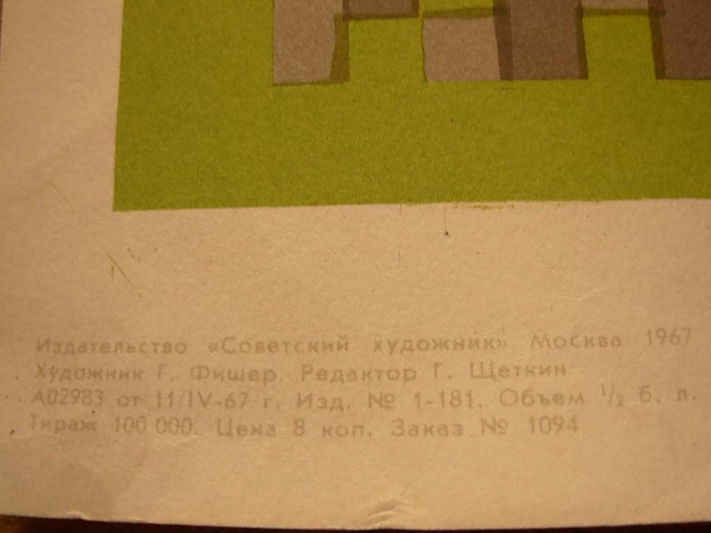 6574680