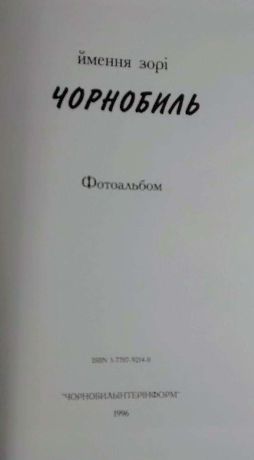 6574942