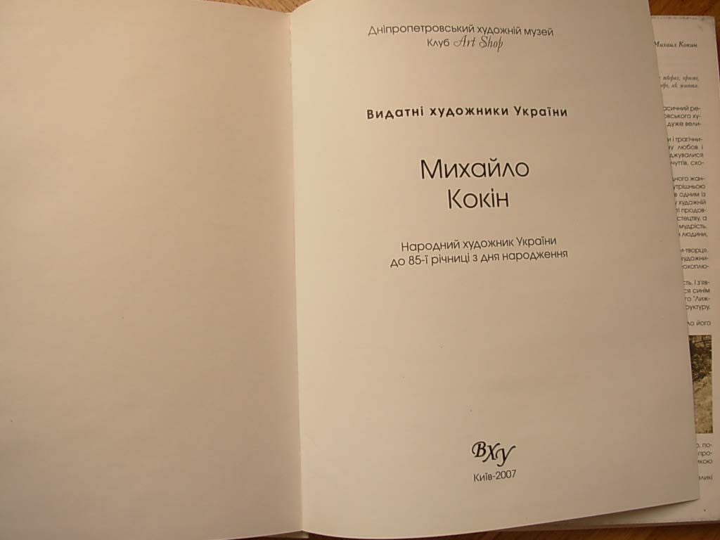 6574507