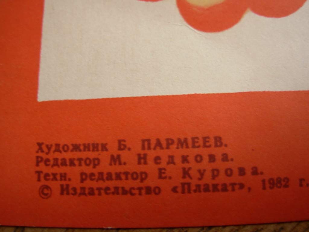 6574432