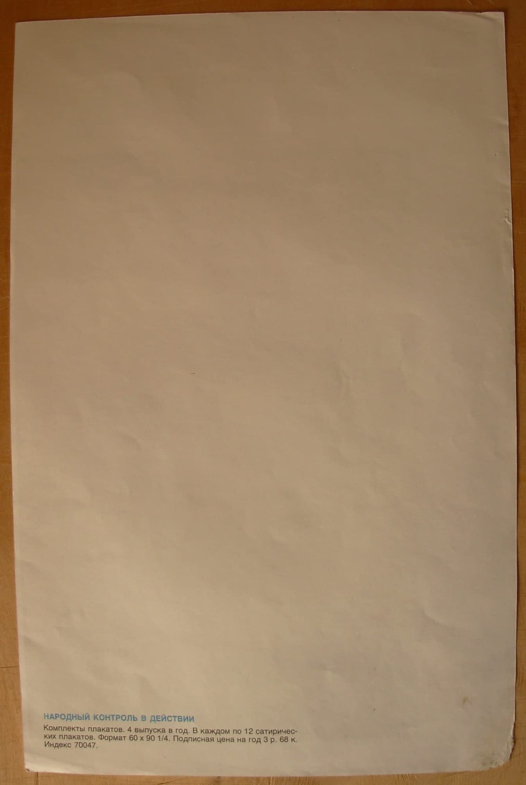 6574405