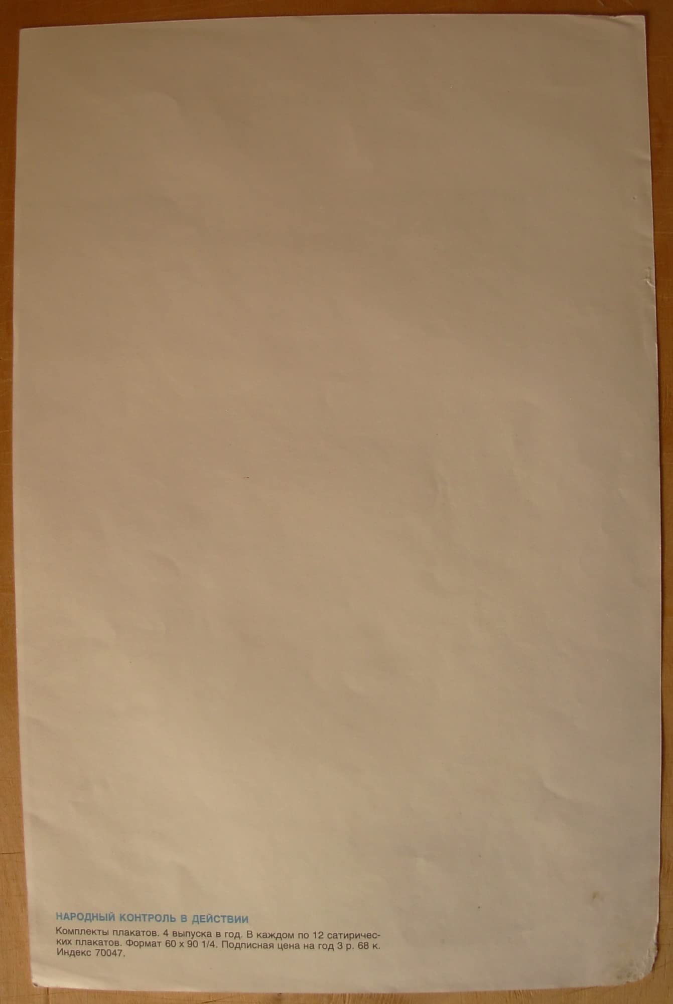 6574405