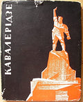 6575110