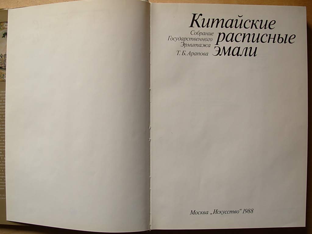 6574997