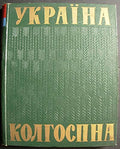 6574306