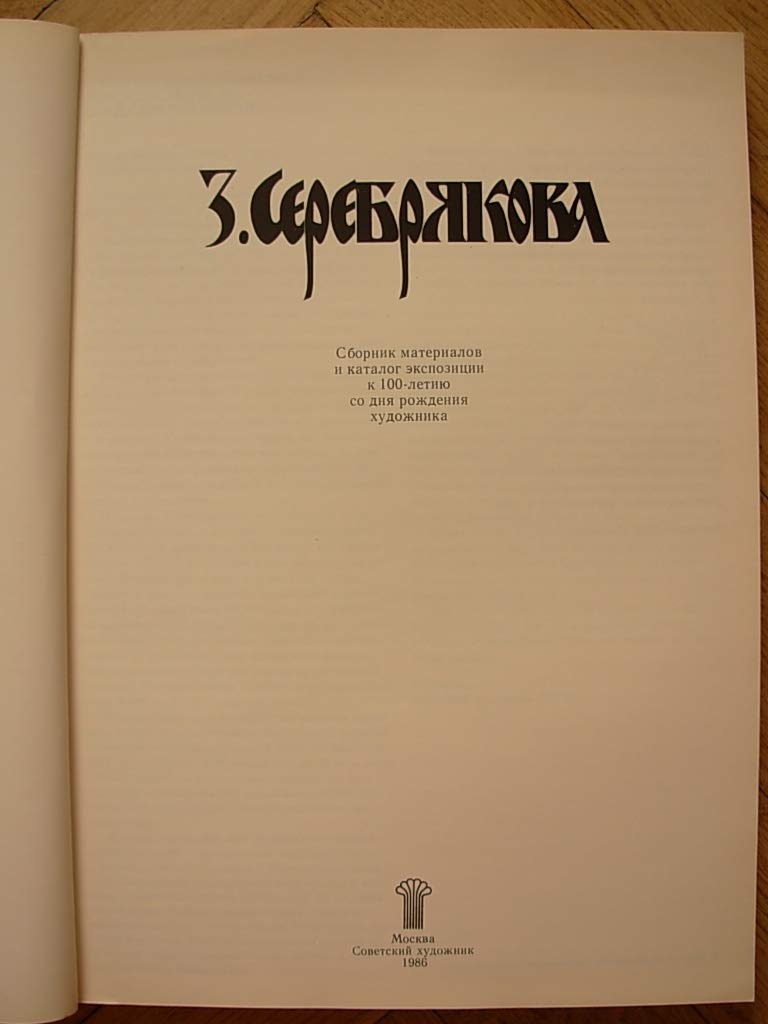 6574157