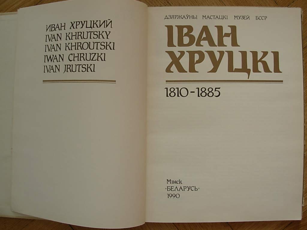 6575117