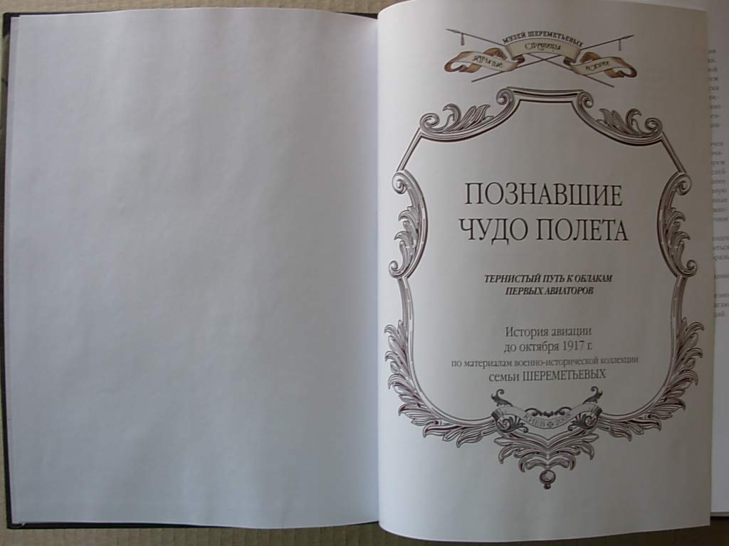 6574981