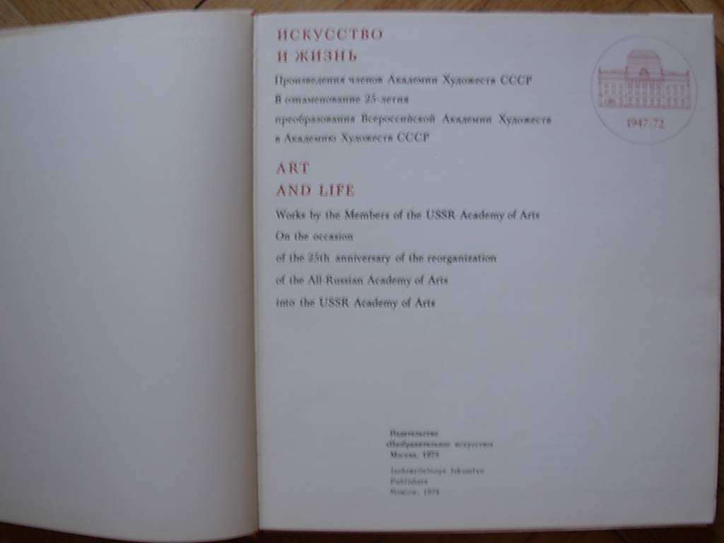 6574078