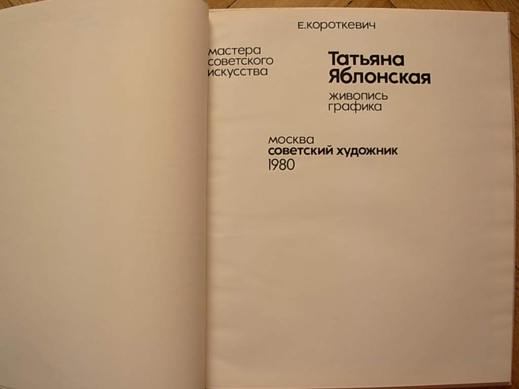 6575017