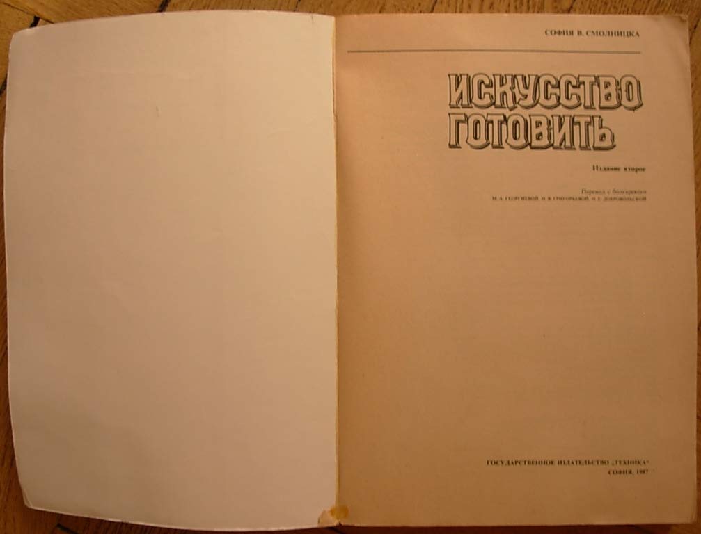 6575090