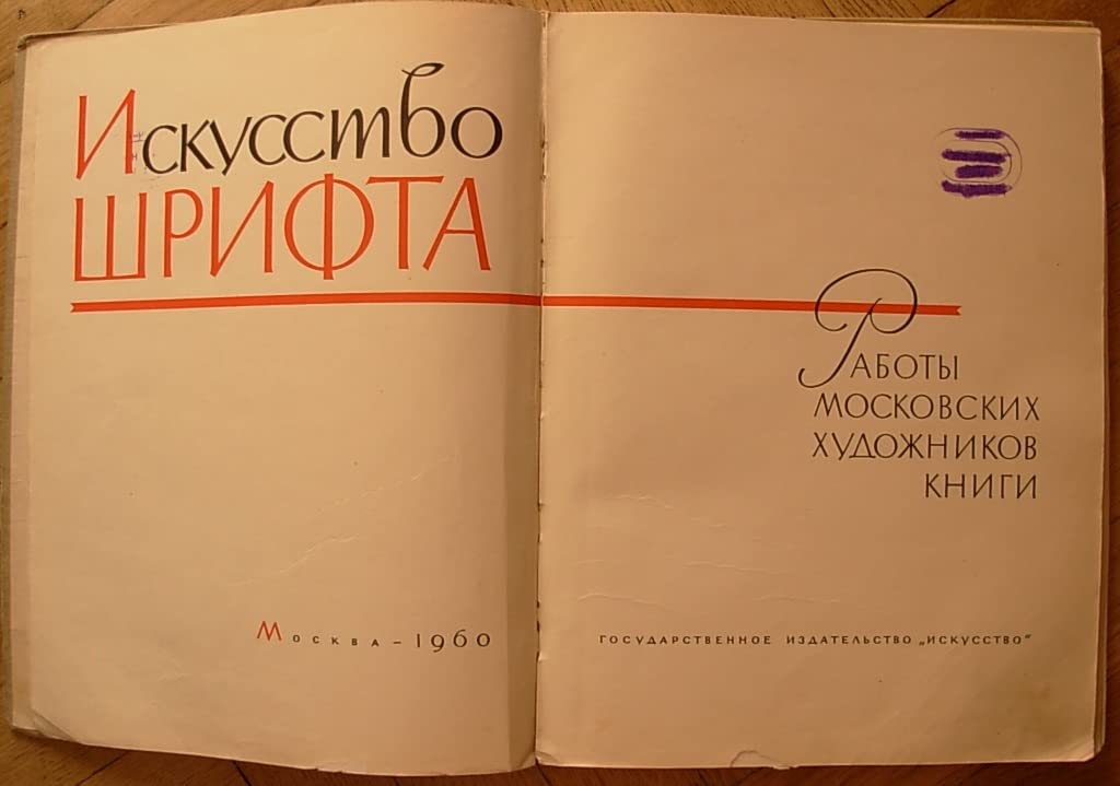 6574506