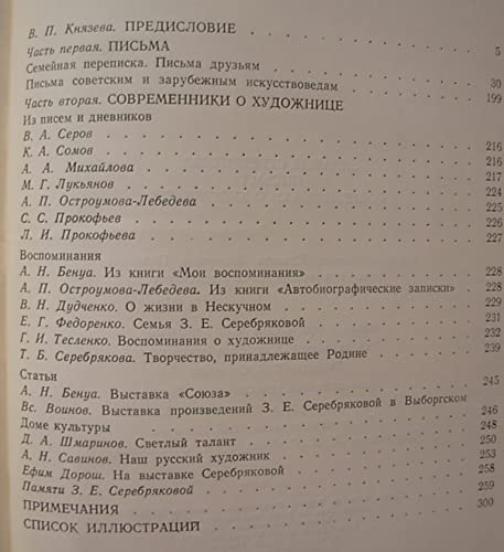 6573758