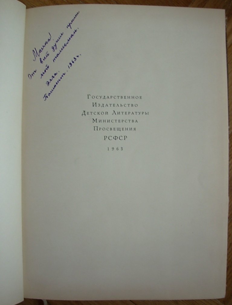 6574656