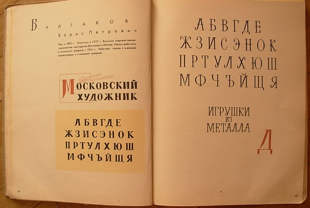 6574506