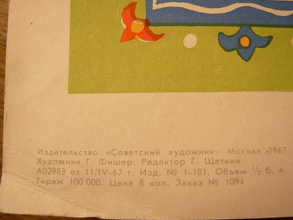 6575006