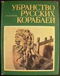 6574387