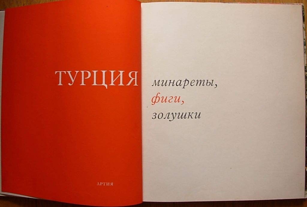 6573918
