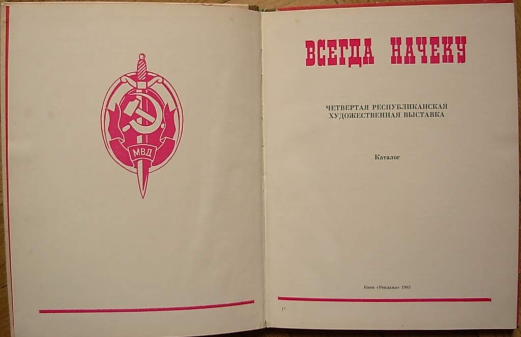 6574247