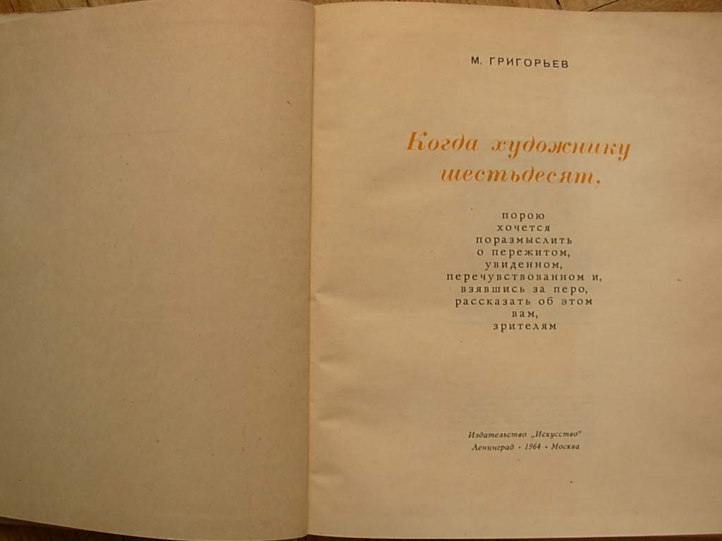 6574603