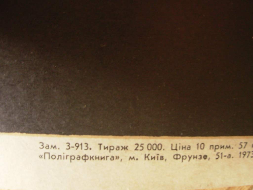 6574857