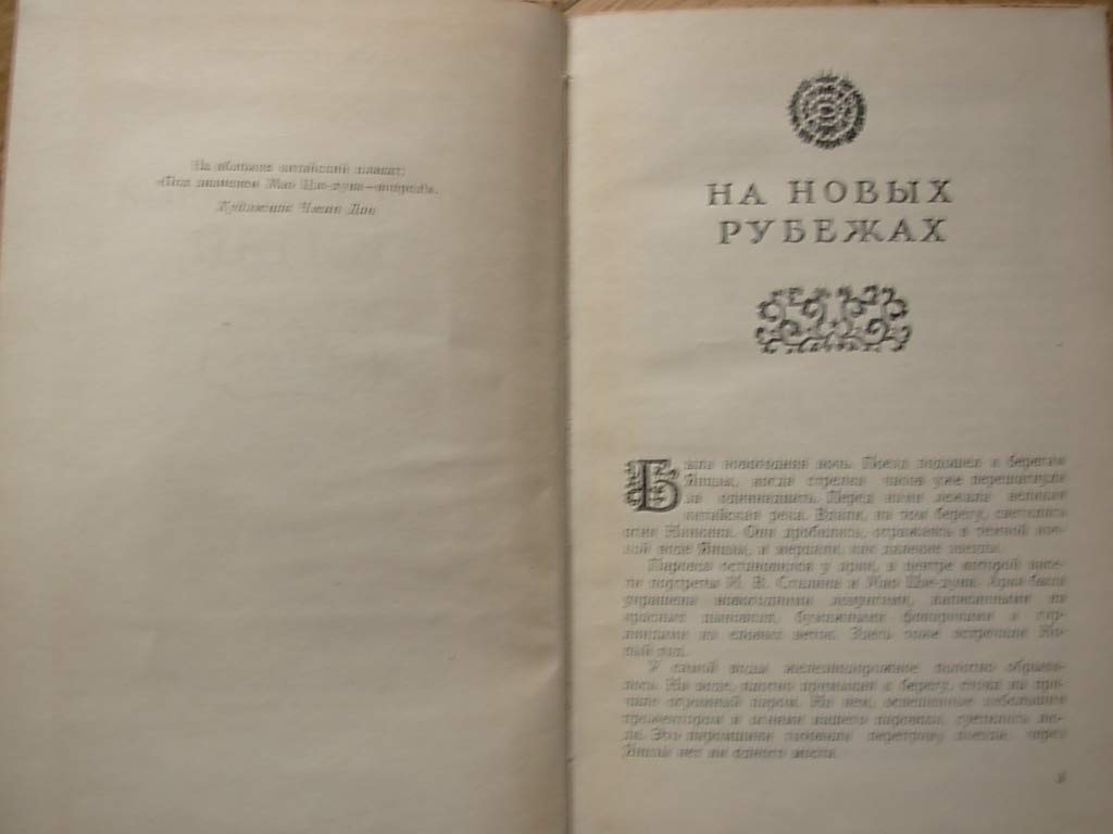 6575089