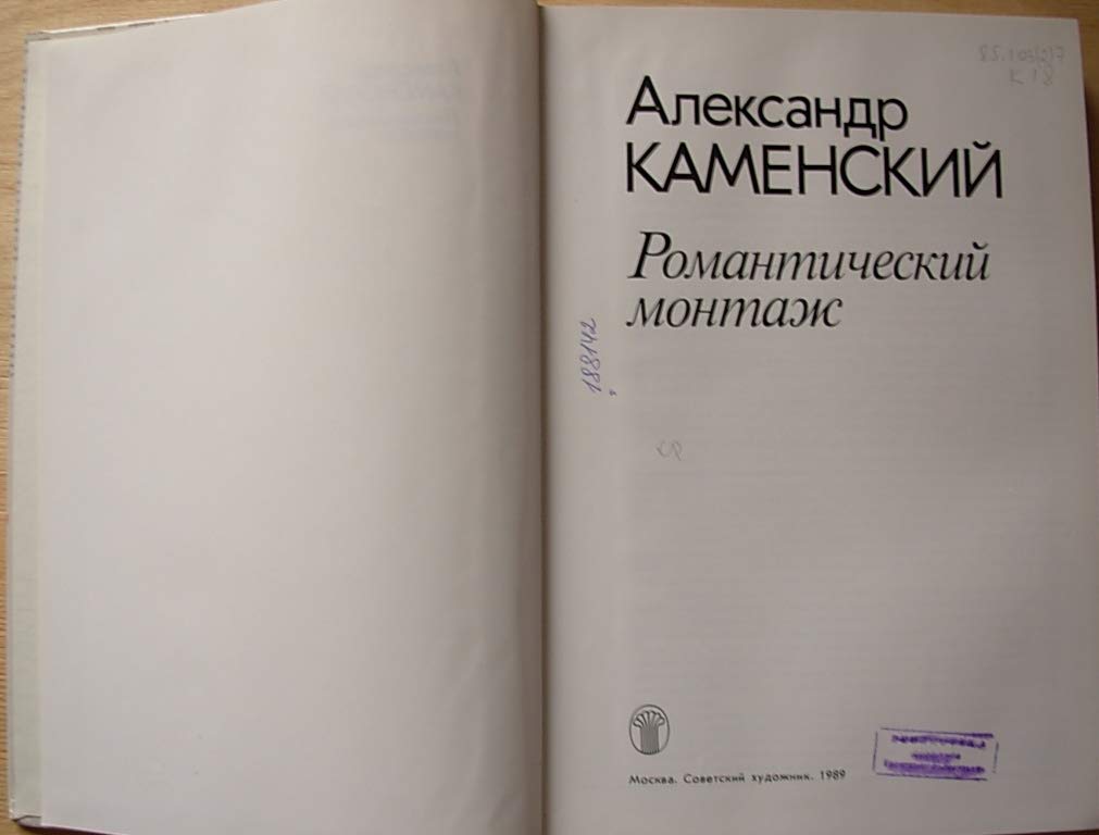 6574110