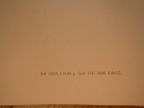 6574955