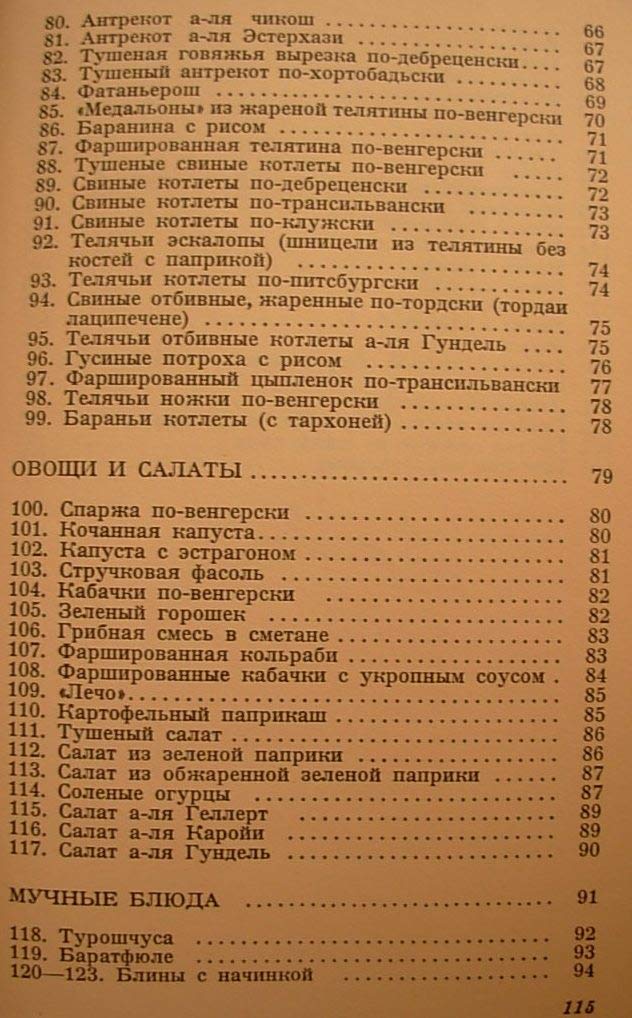 6574789